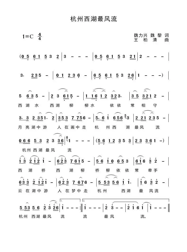 杭州西湖最风流