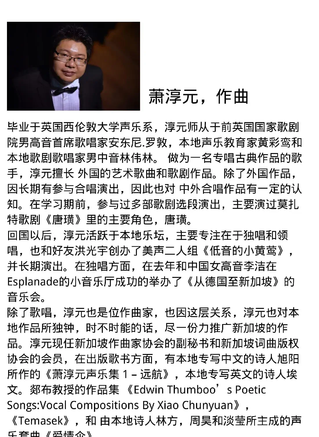 水穷处看云（女高音与钢琴）