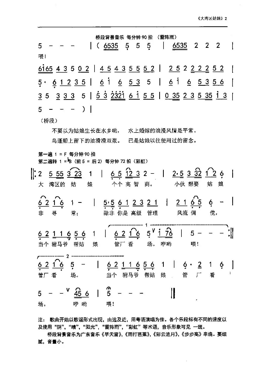 大湾区姑娘(刘博 刘泽湖作品)