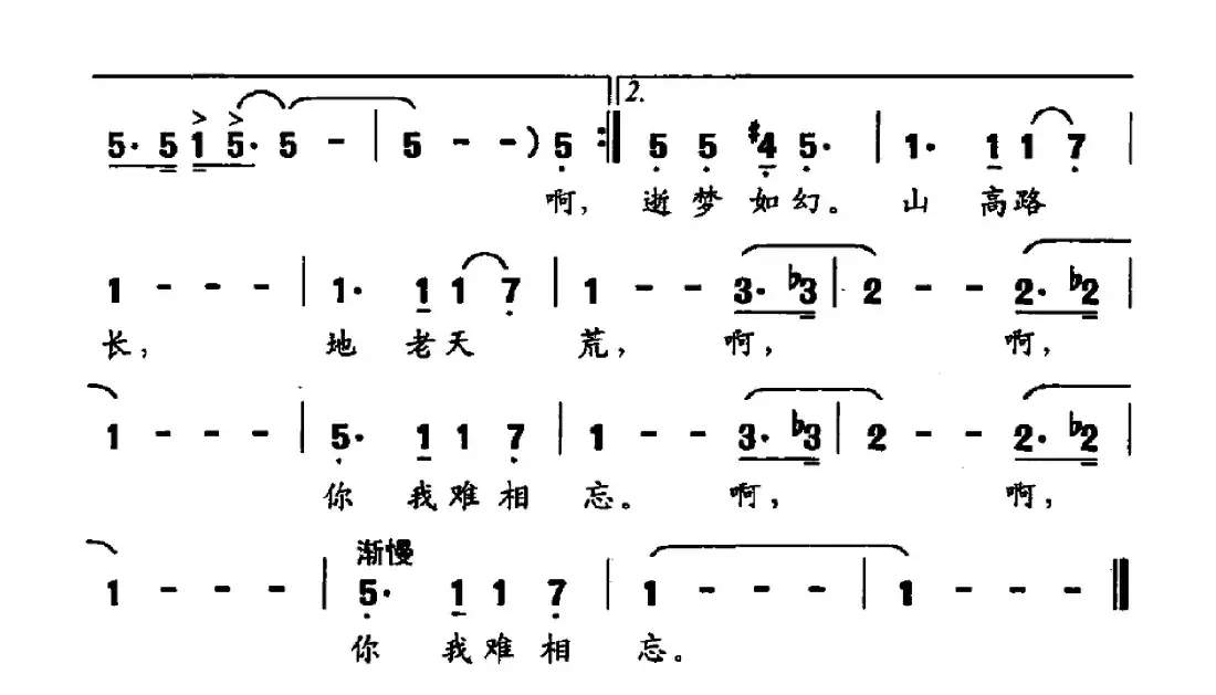 凝聚（葛清词曲）