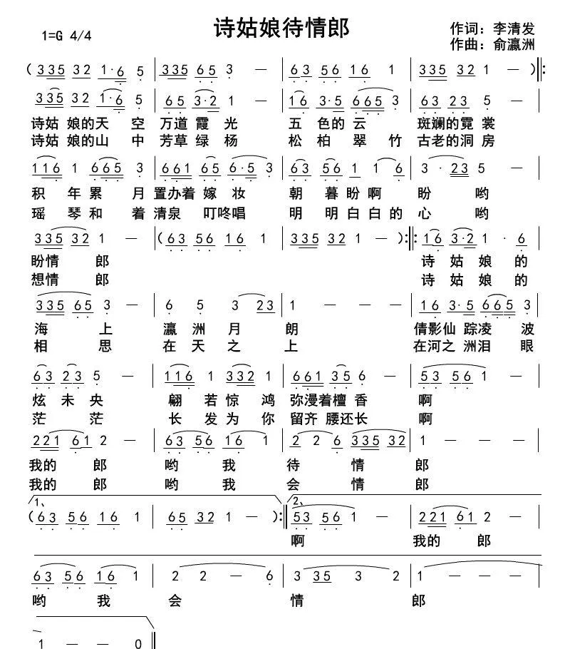 诗姑娘待情郎