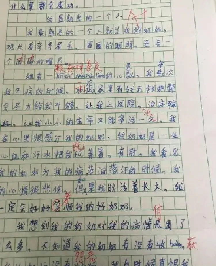 假如我能活着长大(夏晖 作词)