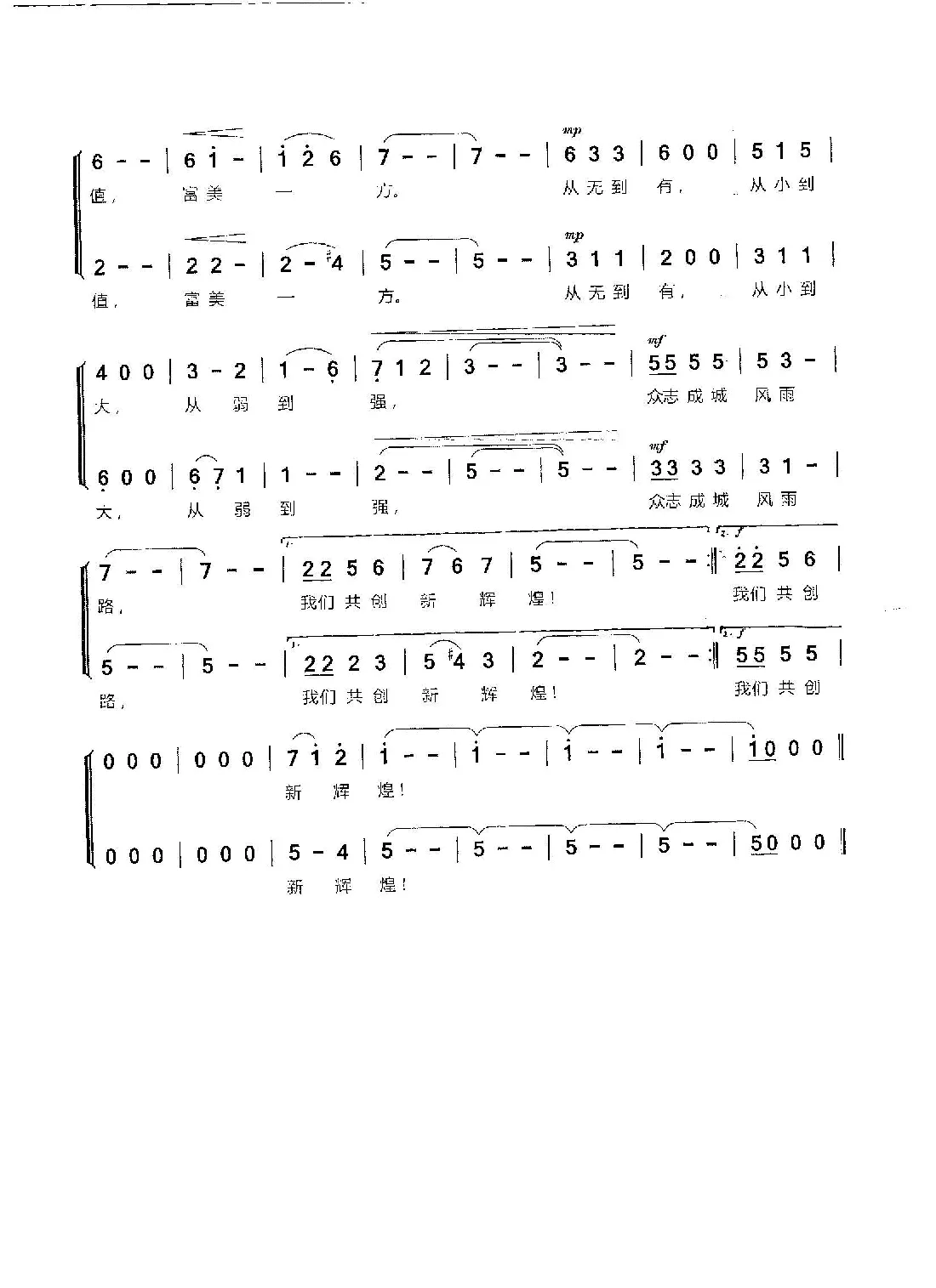 路桥农村商业银行之歌（金丹词 陈波曲）