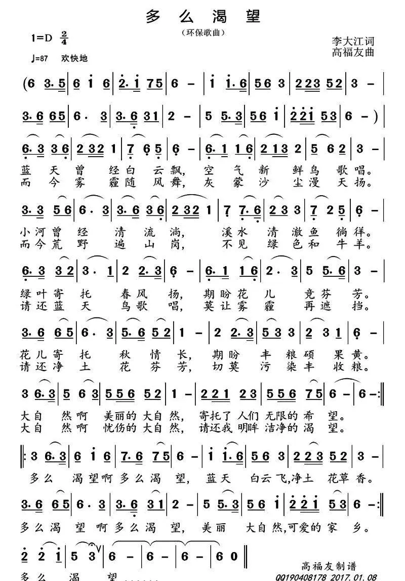 多么渴望