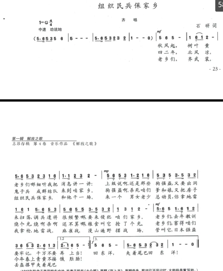 组织民兵保家乡