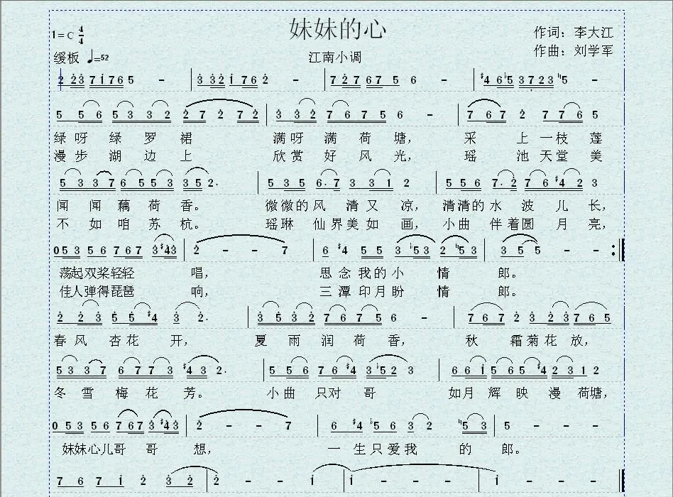 妹妹的心