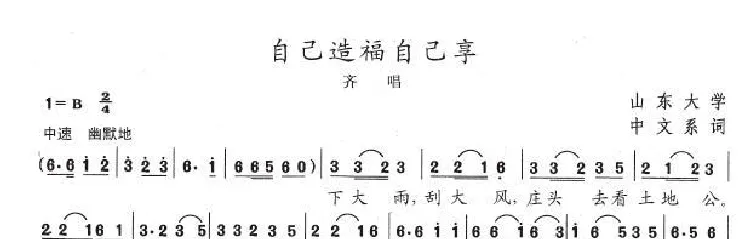 自己造福自己享