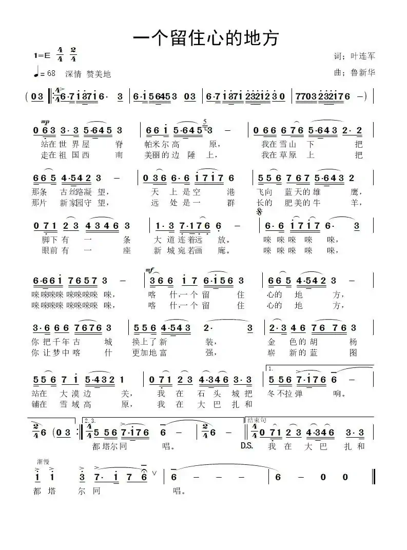 一个留住心的地方