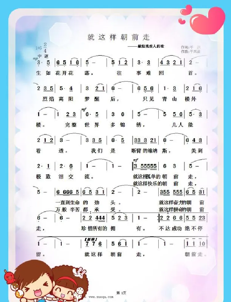 就这样朝前走