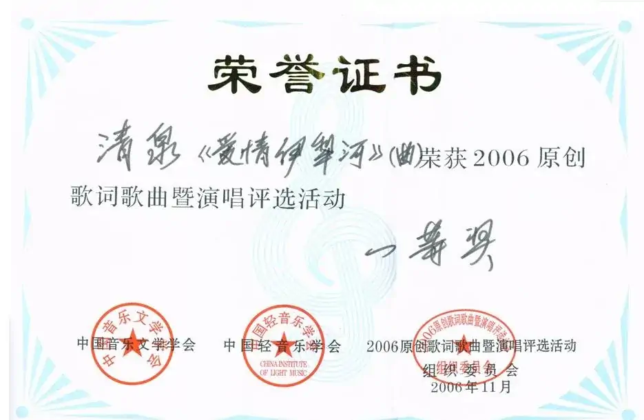 爱情伊犁河(佟文西词 清泉曲 李雪萍演唱)