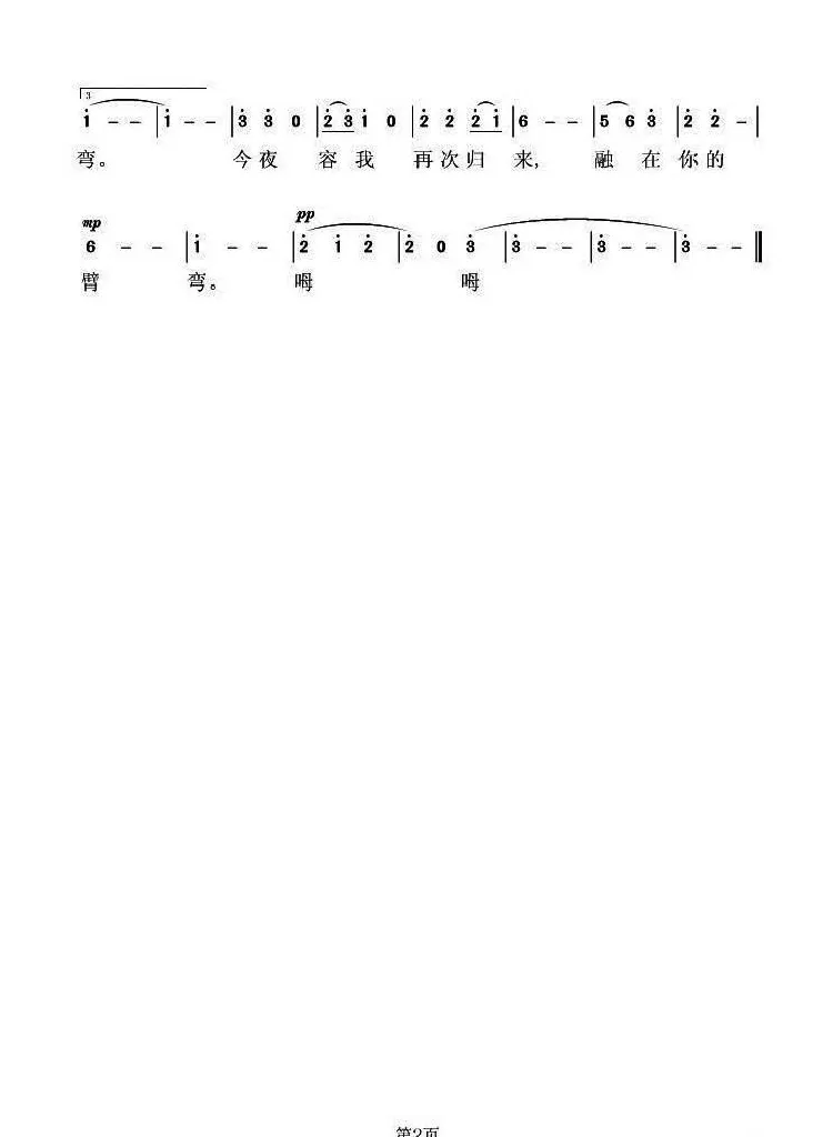 游子吟（两个版本）（吴鏑词 虞淙曲）