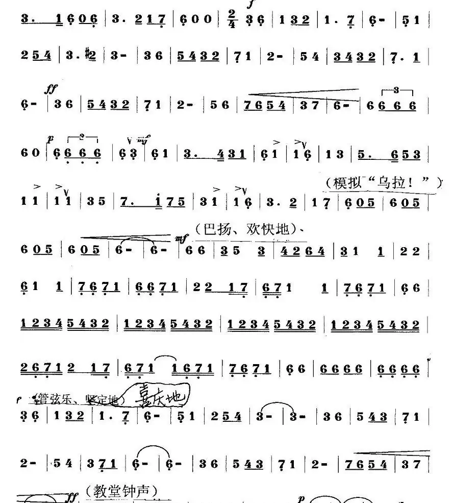 德寇在这里止步（套曲《情系莫斯科》之三）