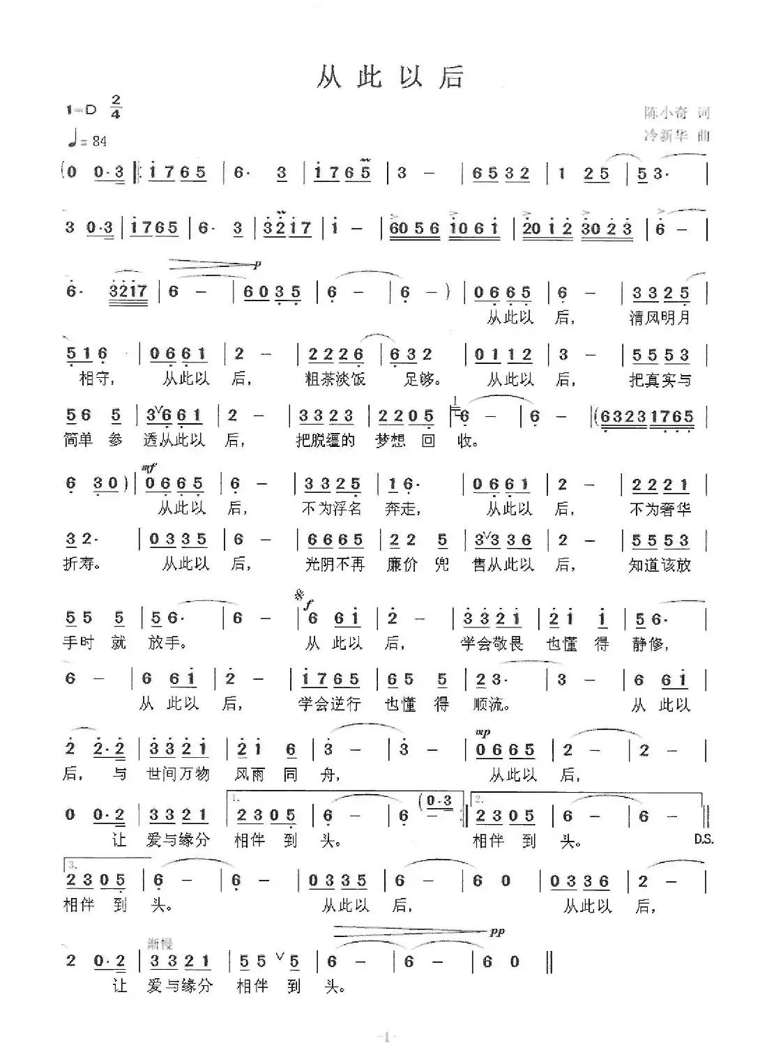 从此以后