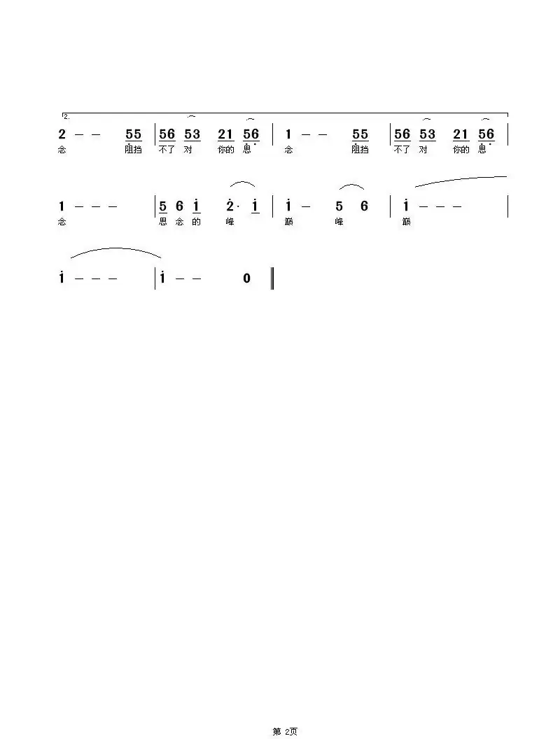 忘不了（白杨演唱版）
