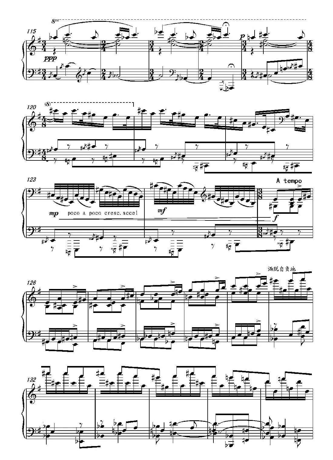 第十五钢琴奏鸣曲  Piano Sonata NO.15