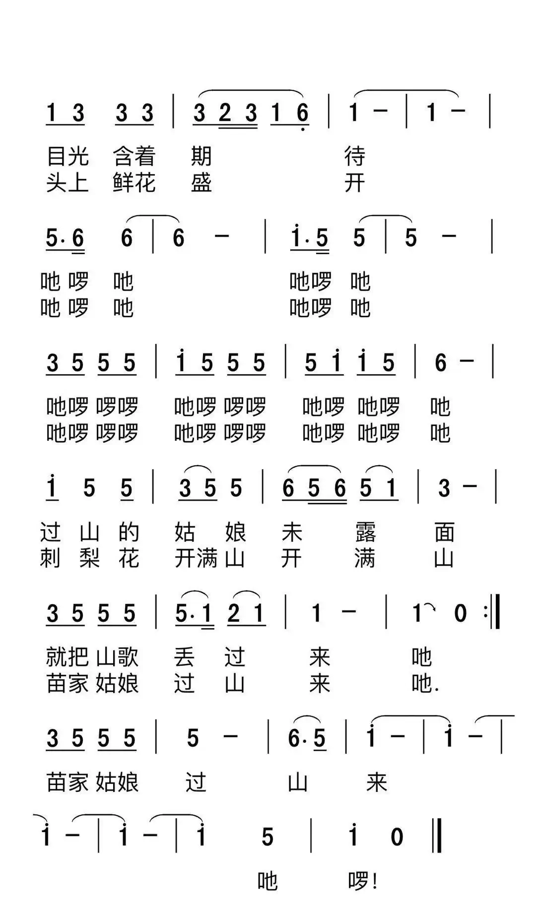 苗家姑娘过山来（金鸿为词 张同明曲）