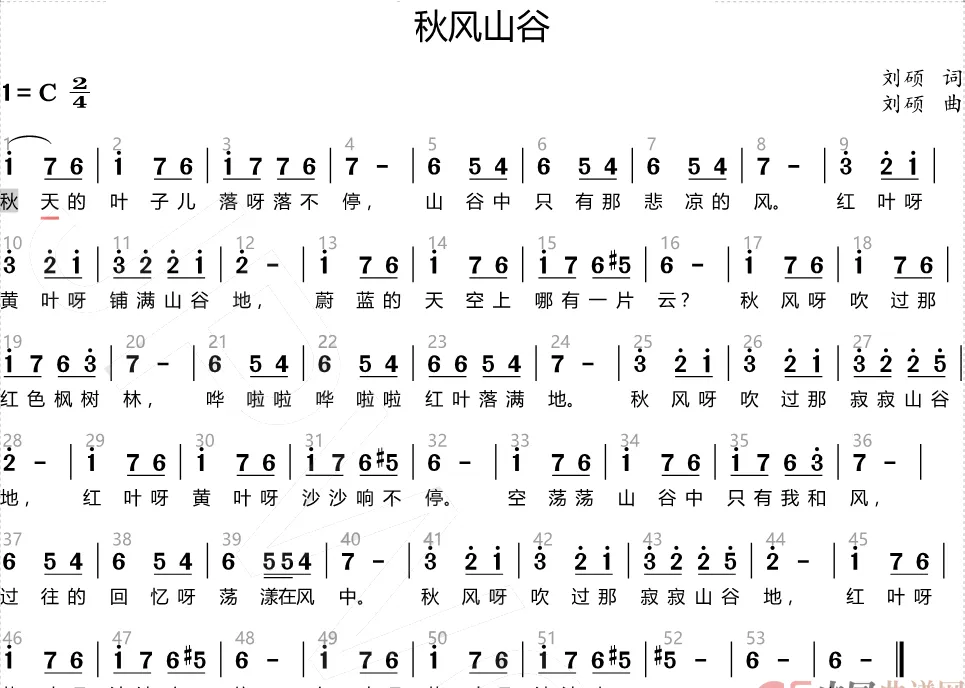 秋风山谷