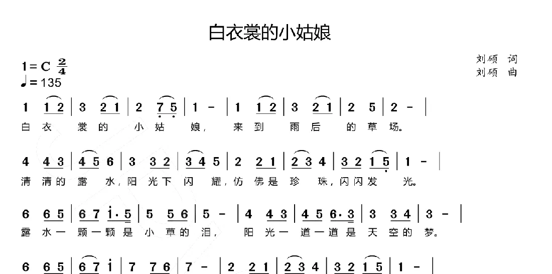 白衣裳的小姑娘