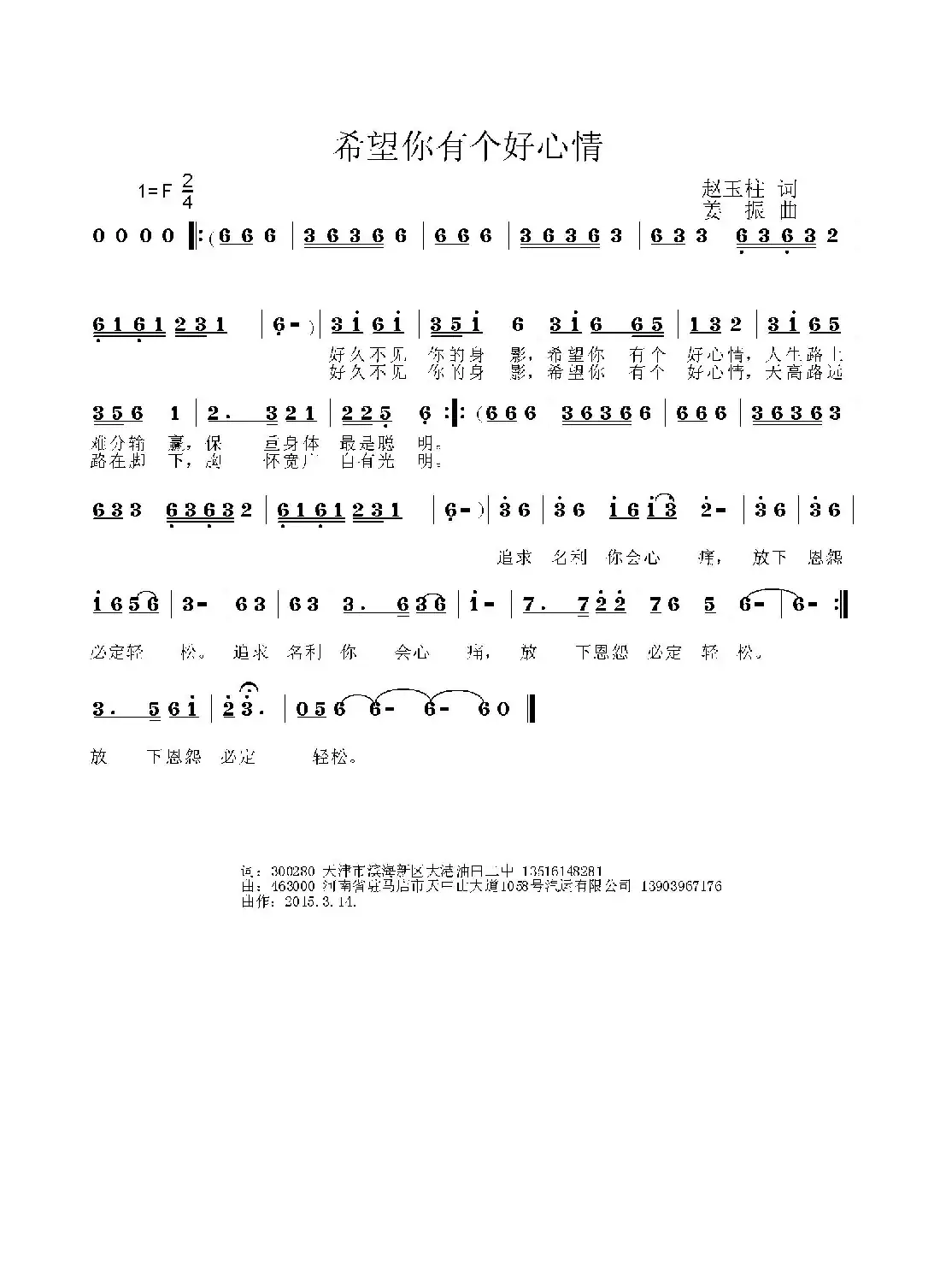 希望你有个好心情
