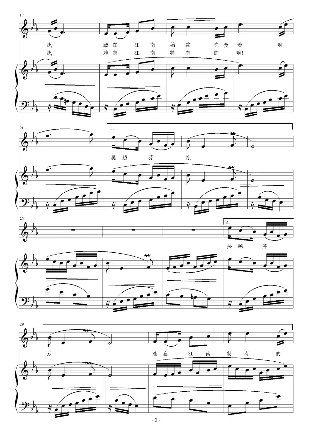 沉醉西塘（任卫新词 刘智强曲 正谱）