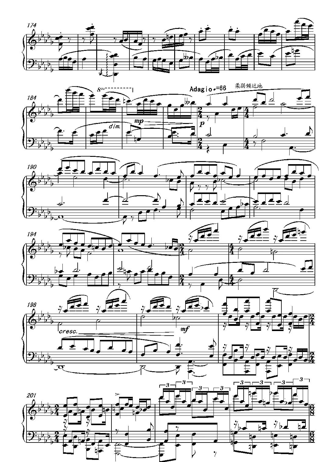 第十六钢琴奏鸣曲（Piano Sonata No.16）（葛清作曲）