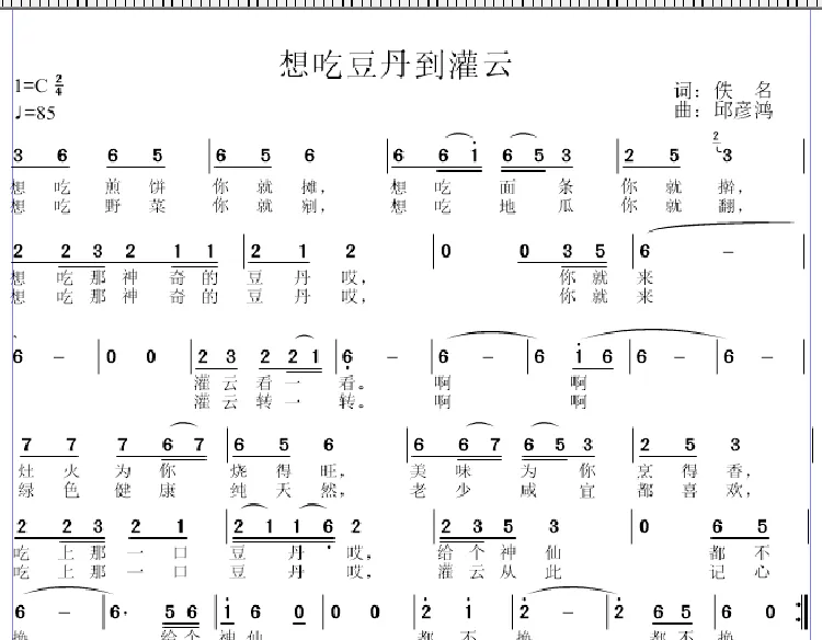 想吃豆丹到灌云