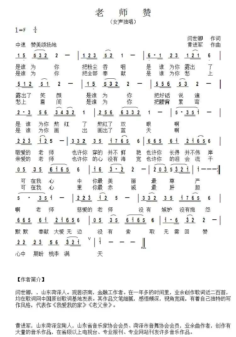 老师赞