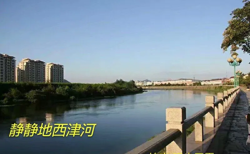 《静静地西津河》（《正步云霄》原创）