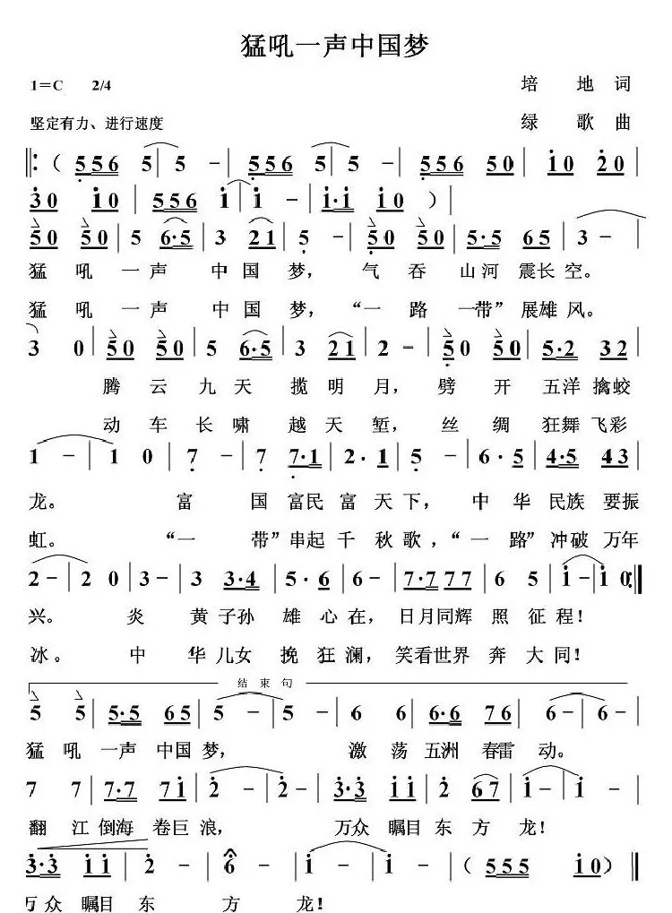 猛吼一声中国梦