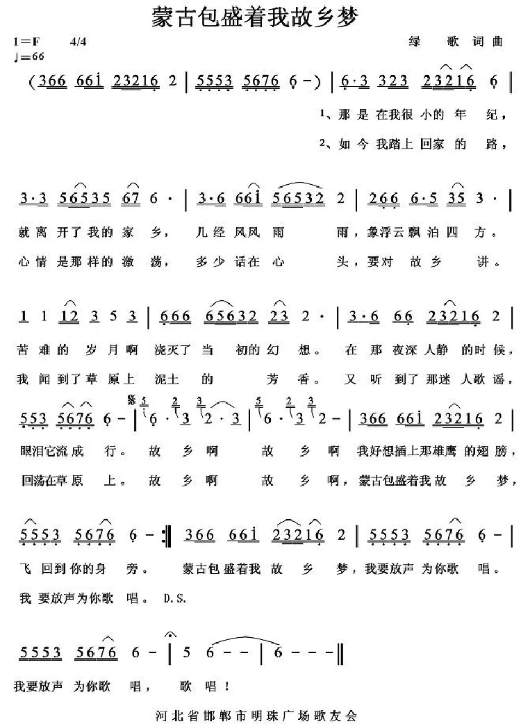 蒙古包盛着我故乡梦