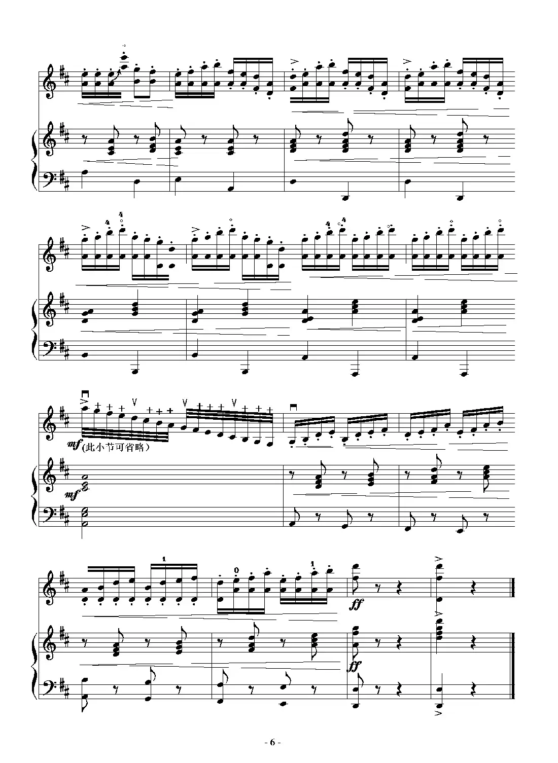 喜洋洋（小提琴独奏+钢琴伴奏）