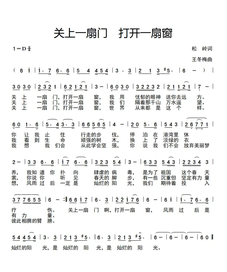 关上一扇门打开一扇窗