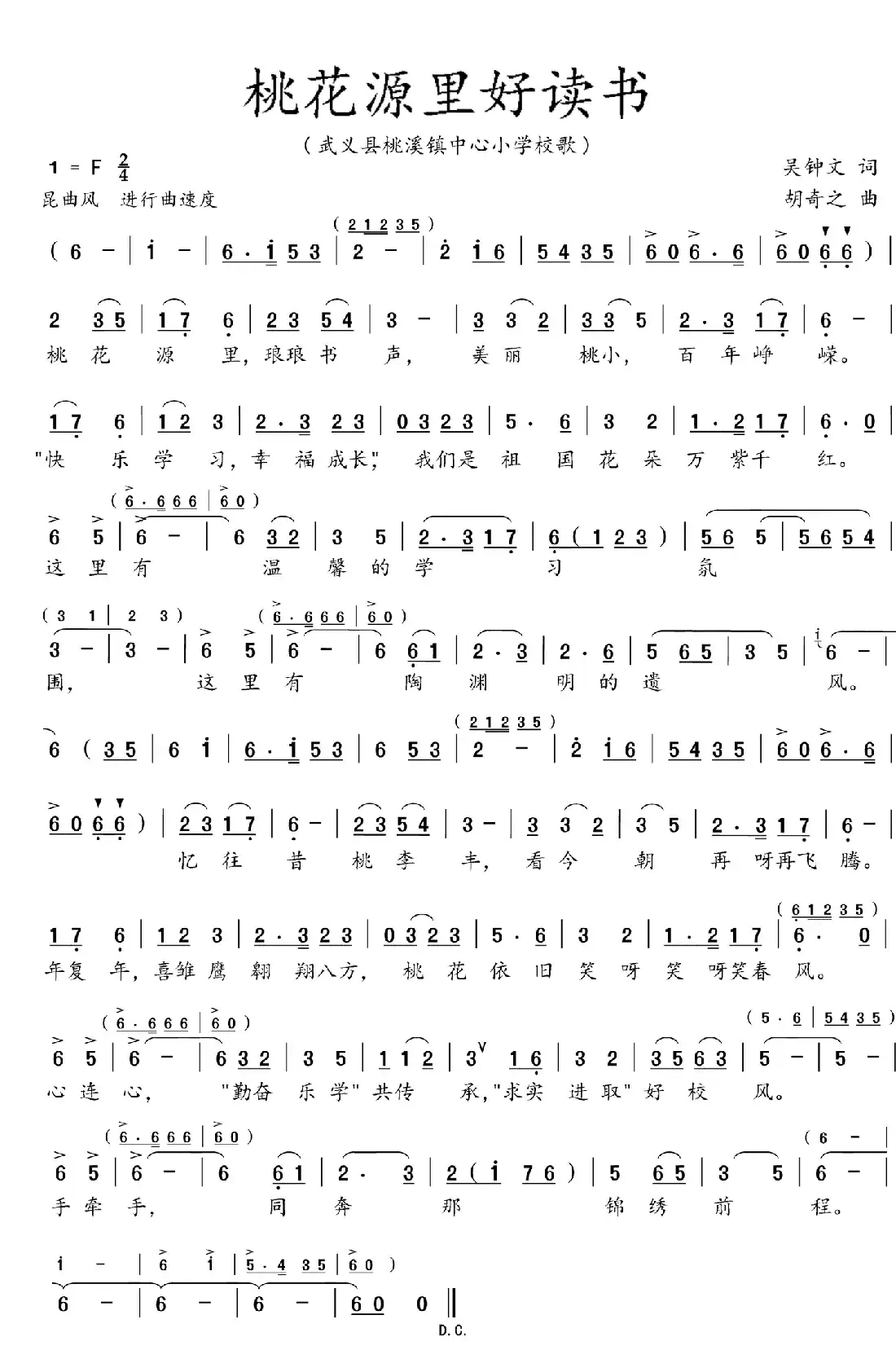 桃花源里好读书