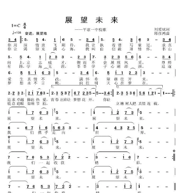 展望未来