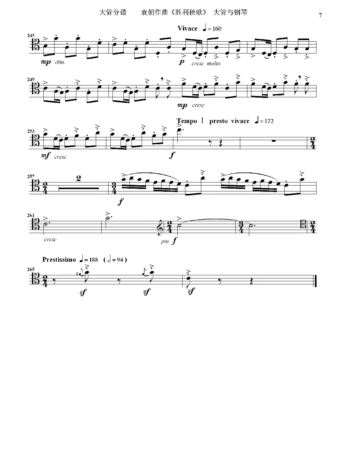 胜利秧歌（大管与钢琴）（大管分谱）
