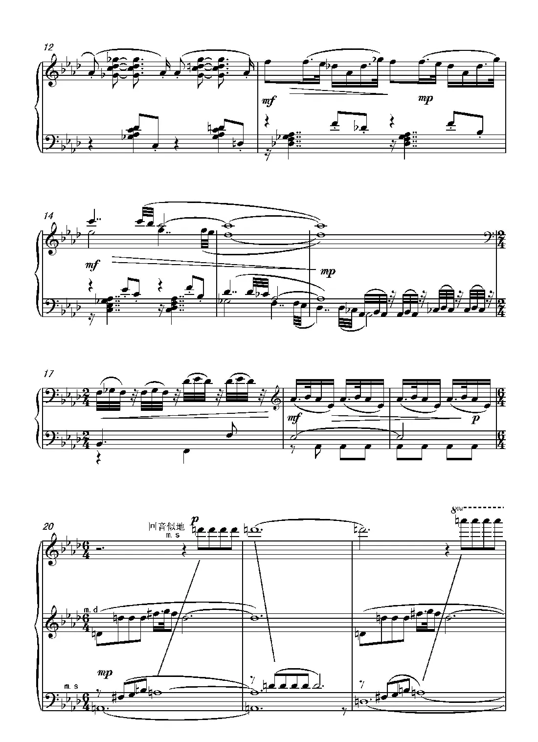 第八钢琴奏鸣曲PianoSonataNo.8（PianoSonataNo.8）