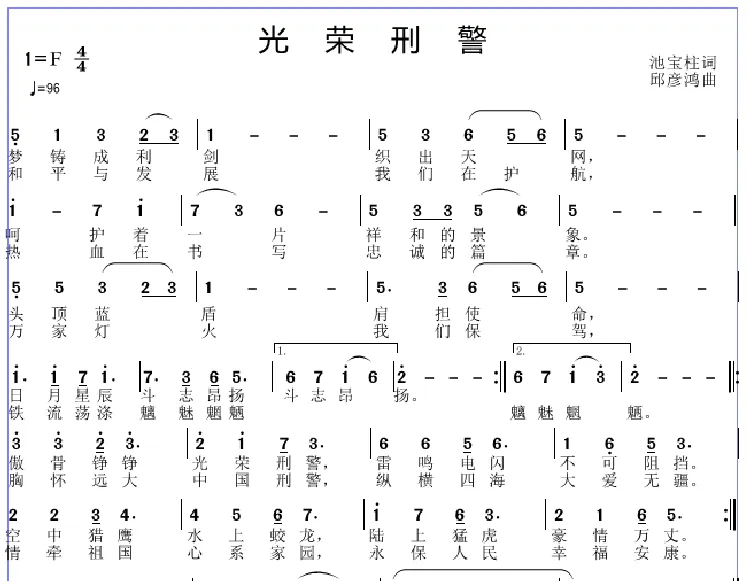 光荣刑警