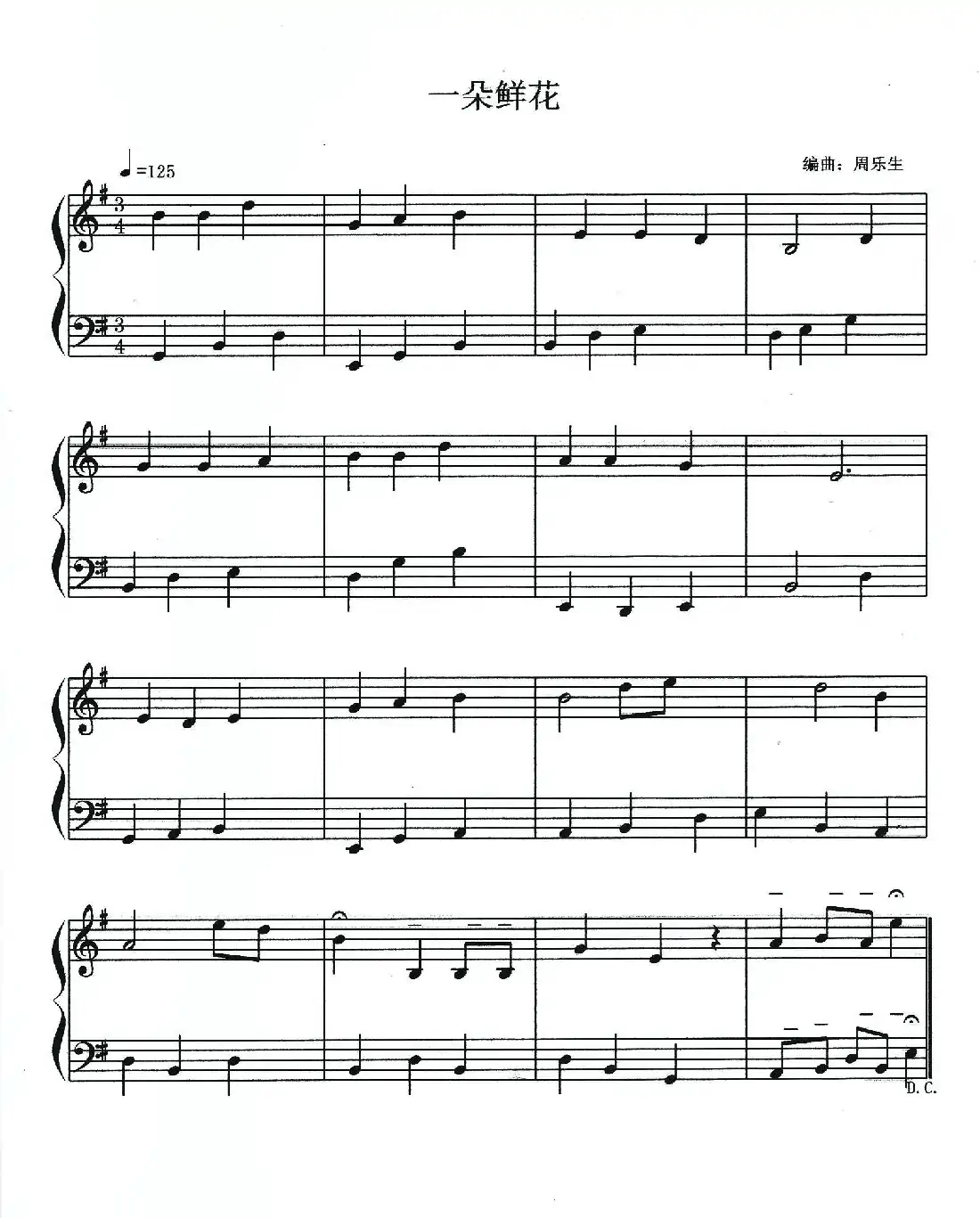 一朵鲜花(钢琴小品)