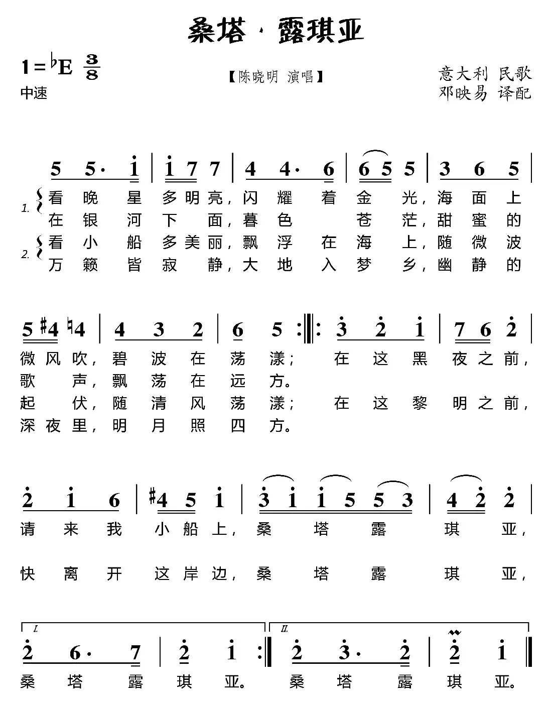 [意大利]桑塔•露琪亚