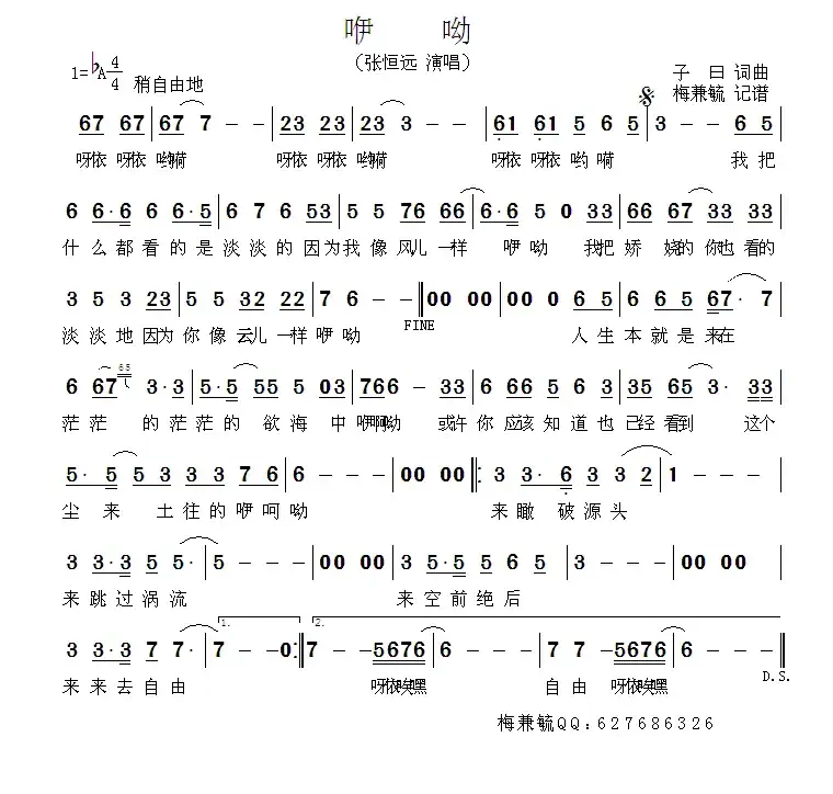 咿呦