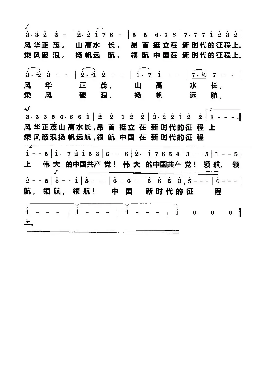 领航（男声独唱）