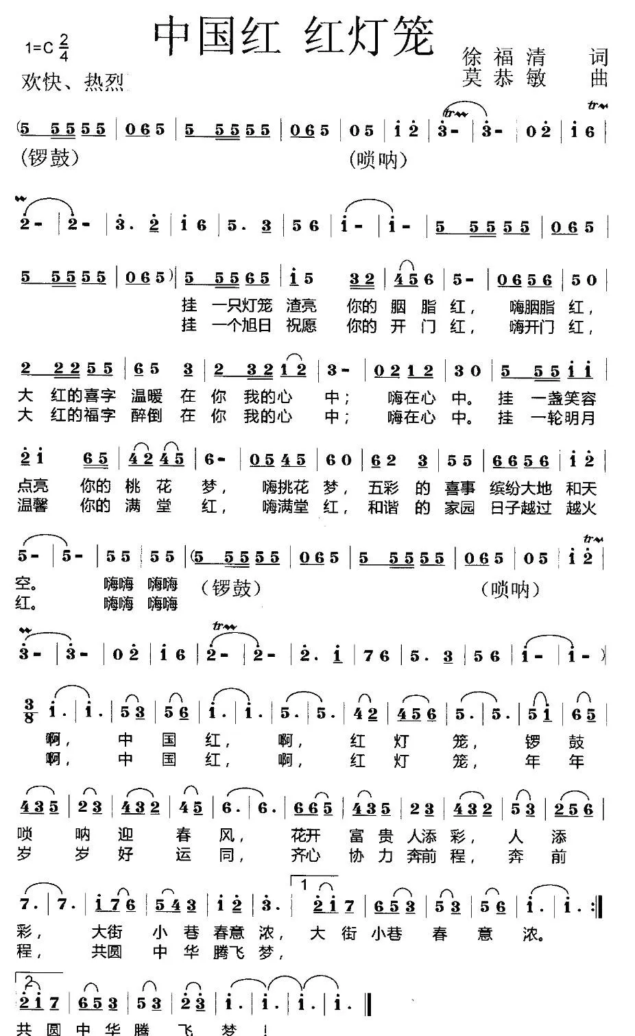 中国红 红灯笼