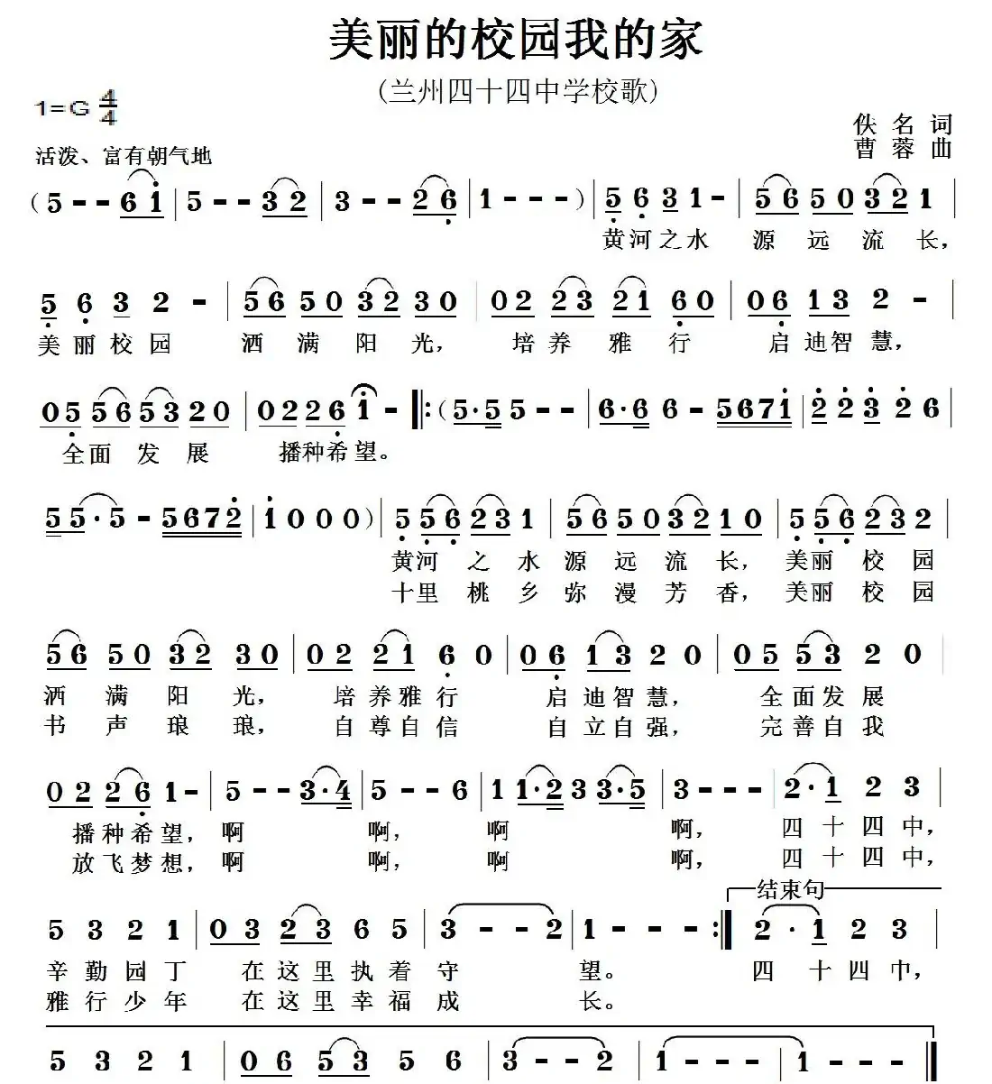 美丽的校园我的家