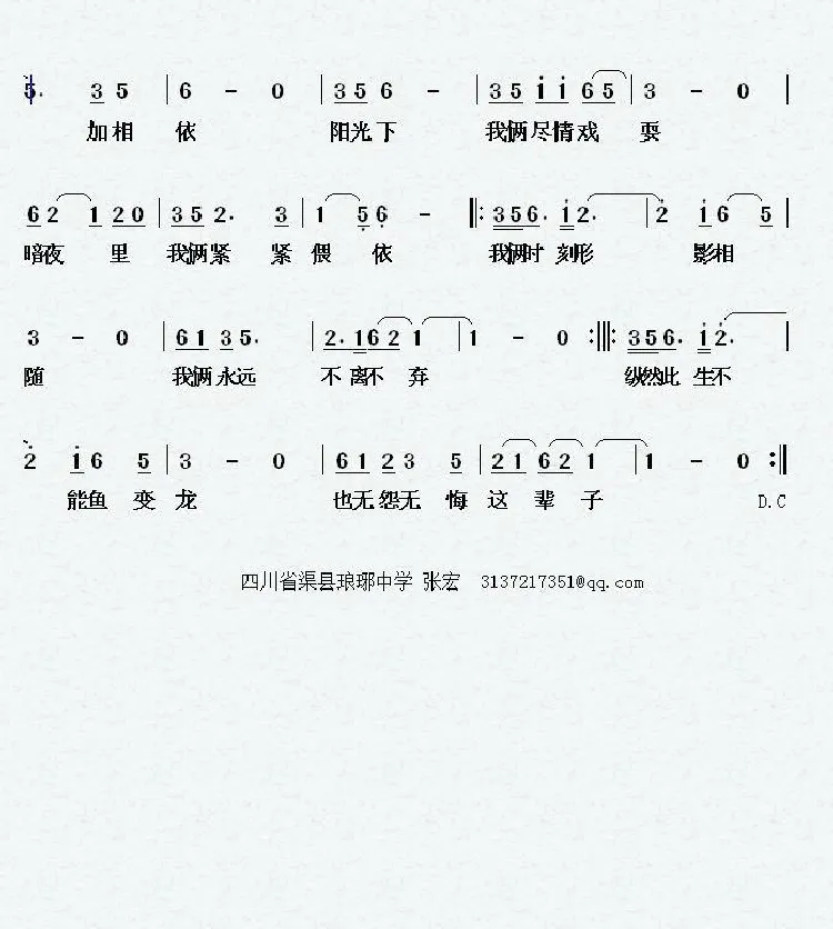 两条鱼儿（鱼儿的爱）