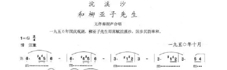 浣溪沙·和柳亚子先生