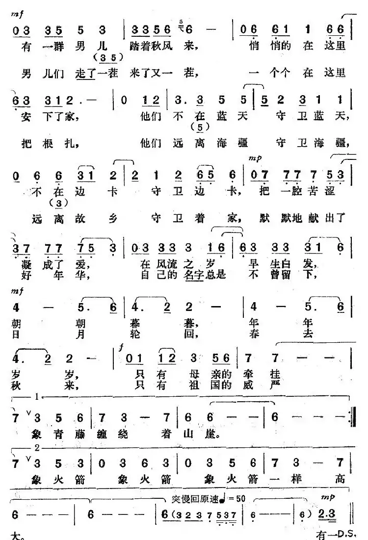 野山谷里的故事