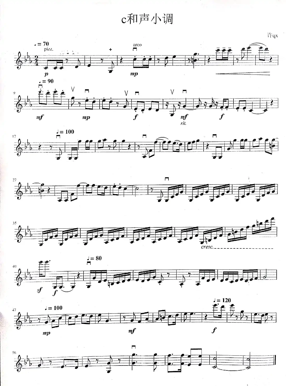 c和声小调(小提琴谱)