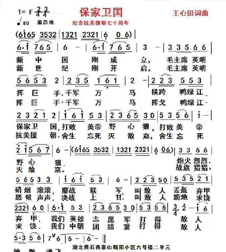 有国才家