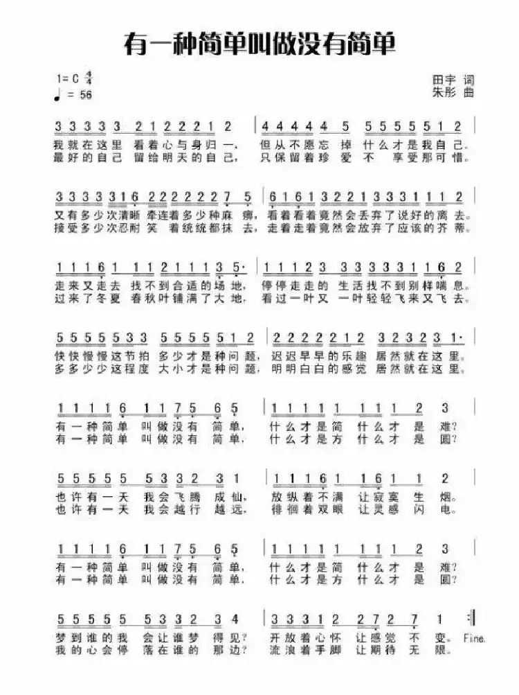 有一种简单叫做没有简单