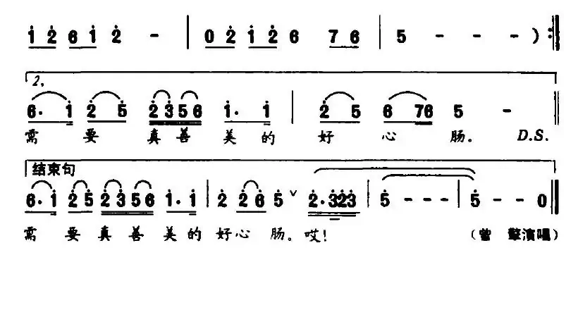 善良（车行词 饶荣发曲）